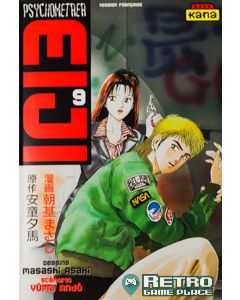Manga Psychometrer Eiji tome 9
