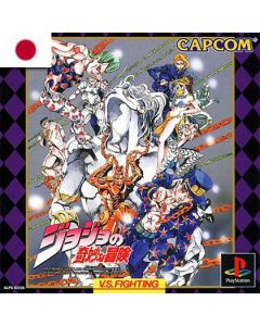 Jeu JoJo's Bizarre Adventure (JAP) pour Playstation JAP