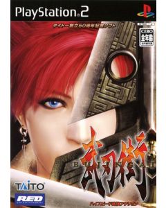 Jeu Bujingai (JAP) sur Playstation 2 (JAP)