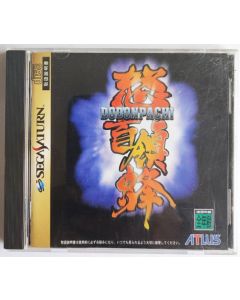 Jeu Dodonpachi (JAP) sur Saturn