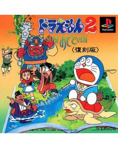 Jeu Doraemon 2 - SOS! Otogi No Kuni sur Playstation JAP
