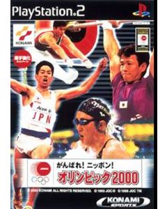 Jeu Ganbare Nippon! Olympic 2000 (JAP) sur Playstation 2 (JAP)