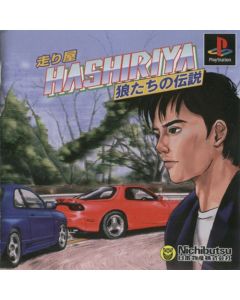 Jeu Hashiriya - Ookami Tachi no Densetsu (JAP) sur Playstation (JAP)