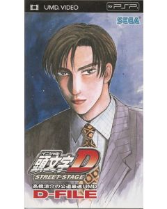 Jeu Initial D Street Stage  - UMD Video (Film Jap) sur PSP