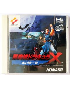 Jeu Akumajou Dracula X Castlevania - Rondo of Blood sur PC-Engine