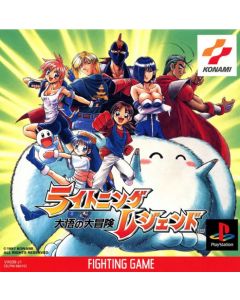 Jeu Lightning Legend - Daigo no Daibouken (JAP) sur Playstation (JAP)