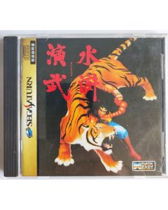 Jeu Outlaws of the Lost Dynasty (JAP) sur Saturn