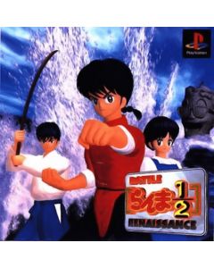 Jeu Ranma 1/2 - Battle Renaissance (JAP) sur Playstation (JAP)