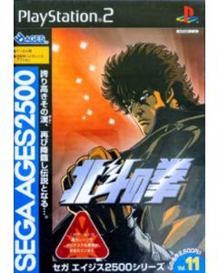 Jeu Sega Ages 2500 Series Vol. 11 - Hokuto no Ken (JAP) sur Playstation 2 (JAP)