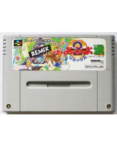 Jeu Super Puyo Puyo 2 remix pour Super Famicom (JAP)