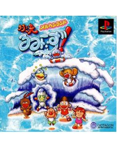 Jeu Taiketsu Rumi-zu! Meruhem Land (JAP) sur PS1 JAP