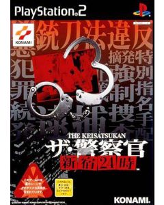 Jeu The Keisatsukan - Shinjuku Cop 24 Hours (JAP) sur Playstation 2 (JAP)