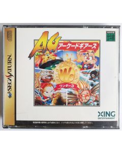 Jeu Wonder 3 Arcade Gears (JAP) sur Saturn