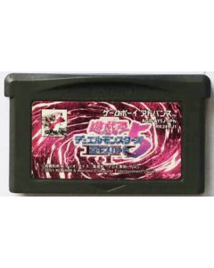 Jeu Yu-Gi-Oh ! Duel Monsters 5 Expert 1 sur Game Boy advance